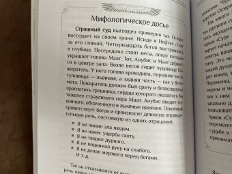 Робин Келли: Египетское Таро. Предсказания судьбы