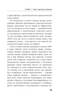 Армен Гаспарян: Новая холодная война. Кто победит в этот раз?