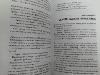 Денис Драгунский: Почти родственники