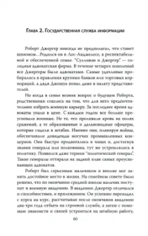 Лев Овалов: Майор Пронин и профессор в подвале
