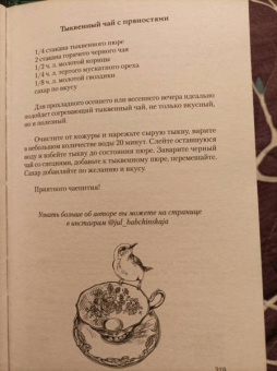 Юлия Бабчинская: Цветок империи