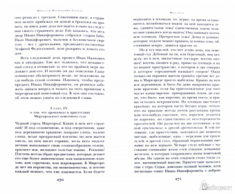 Николай Гоголь: Ревизор