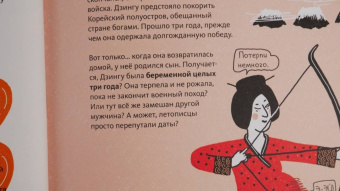 Сара Дефос: Корону мне! Правдивые истории о выдающихся королях, невероятных императрицах