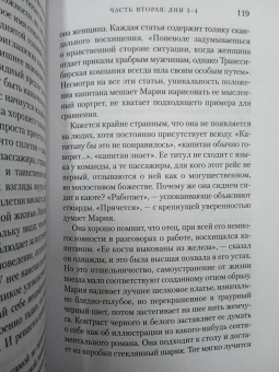 Сара Брукс: Территория чудовищ. Путеводитель для осторожных туристов