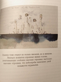 Павел Пепперштейн: Эпоха аттракционов