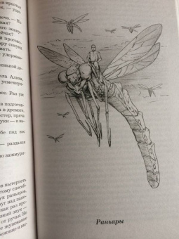 Ирина Котова: Королевская кровь. Расколотый мир