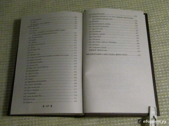 Александр Дюма: Жозеф Бальзамо. Том 2