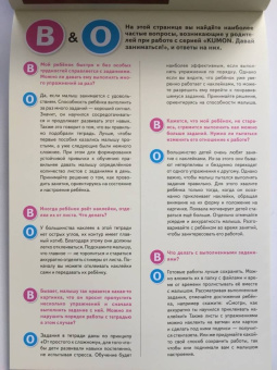 Kumon. Клеим наклейки. В магазине