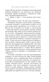 Чарльз Мартин: Моя любовь когда-нибудь очнется