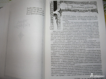 Толкин Джон Рональд Руэл: Полная история Средиземья