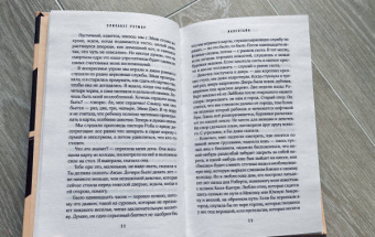 Элизабет Уэтмор: Валентайн