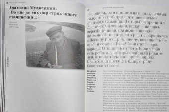 Мой ГУЛАГ