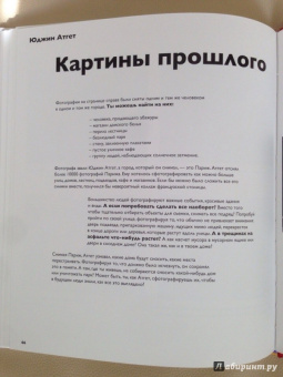 Реншау, Уильямс: Детям об искусстве. Книга 1, 2