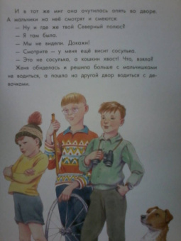 Валентин Катаев: Цветик-семицветик и другие сказки