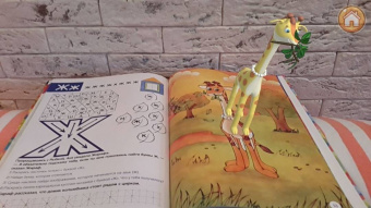 Евгений Тригубенко: Игровая Азбука 3D с дополненной реальностью