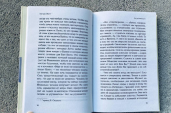 Вигдис Йорт: Песня учителя