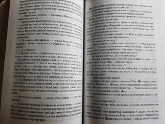 Уилбур Смит: Седьмой свиток