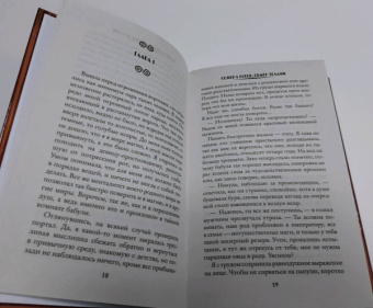 Ольга Олие: Ошибка богов. Обмен телами