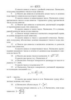Фатима Жулабова: Системное программирование. Лабораторные работы. Учебное пособие