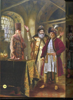 В. Дмитриев: Невыдуманные истории из русской истории. Век семнадцатый