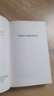 Уильям Шекспир: Трагедии