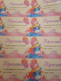 Адвент-календарь. Ко дню рождения! (единорог)