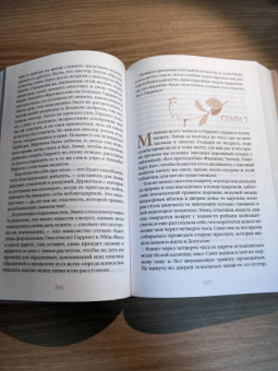 Джейн Остен: Эмма