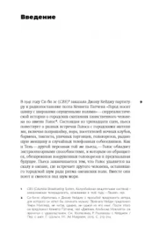 Джефф Портер: Утраченный звук. Забытое искусство радиоповествования