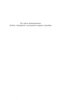 Елена Филон: Только играй