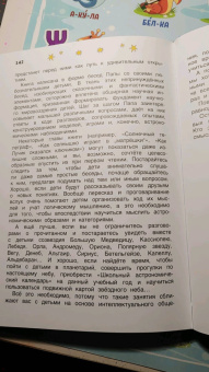 Ефрем Левитан: Тайны нашего солнышка