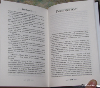 Нил Гейман: Американские боги