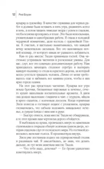 Риз Боуэн: Залив ангелов