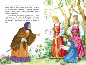 Аксаков, Жуковский: Аленький цветочек