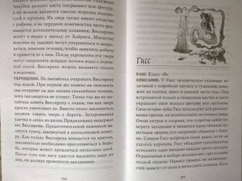 Максим Мартино: Королевство изгнанных