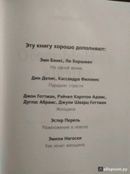 Сью Джонсон: Обними меня крепче. 7 диалогов для любви на всю жизнь