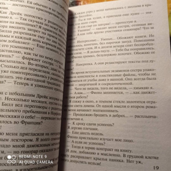 Люси Кларк: Мой чужой дом