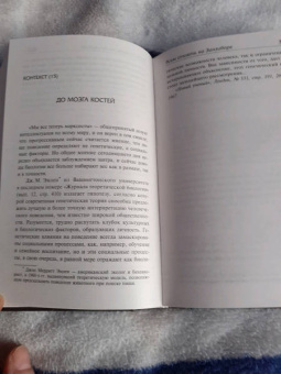 Джон Браннер: Всем стоять на Занзибаре