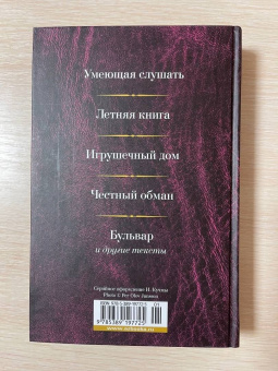 Туве Янссон: Малое собрание сочинений