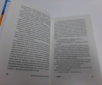 Микаель Ниеми: Популярная музыка из Виттулы