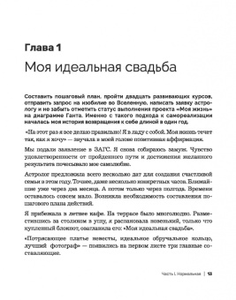 Ирина Галь: Умереть счастливой бабкой. Как создать жизнь, которую захочется повторить