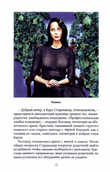 Олег Александров: Синестет