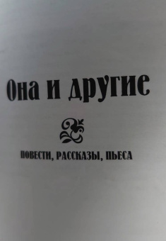 Генри Хаггард: Желтый бог. Роман, повести, рассказы, пьеса, эссе