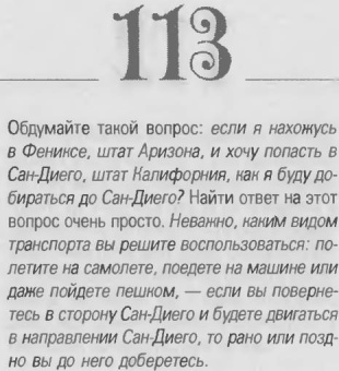 Хикс, Хикс: Выражайте свои желания. 365 способов сделать свою мечту реальностью
