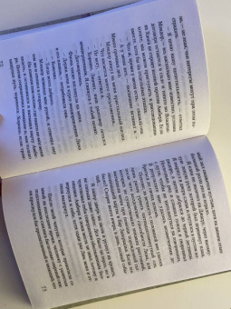 Роджер Желязны: Знак Хаоса