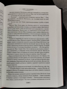 Ле Фаню Джозеф Шеридан: Дом у кладбища. В тусклом стекле