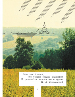 Усачева, Школяр: Музыка. 4 класс. Учебник. ФГОС