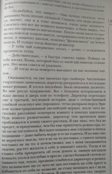 Иностранная литература. 2021. № 2