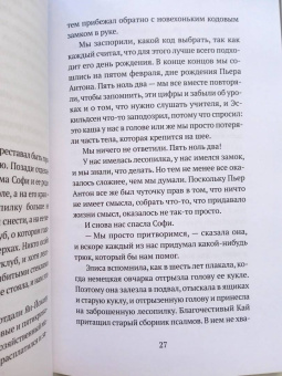 Теллер, Зицер: Ничто