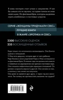 Дарья Часовая: Фиктивный муж