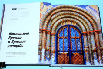 Свечников, Красова, Шамин: Сокровища России. Памятники наследия ЮНЕСКО